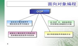面向对象的常见问题-北京大发线上平台,大发（中国）公司