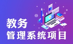 教务管理系统的功能有哪些？都能做什么-北京大发线上平台,大发（中国）公司