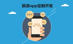  开发旅游app有哪些功能？大发线上平台,大发（中国）