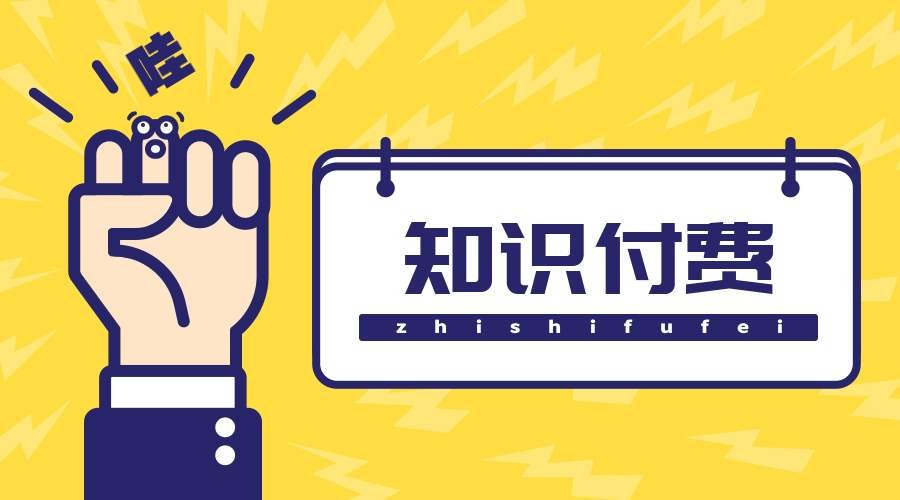知识付费小程序制作的方案-大发线上平台,大发（中国）