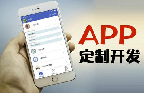 APP开发为什么必须要定制开发?大发线上平台,大发（中国）
