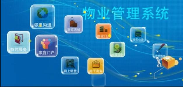 物业APP开发需要注意的细节-大发线上平台,大发（中国）；