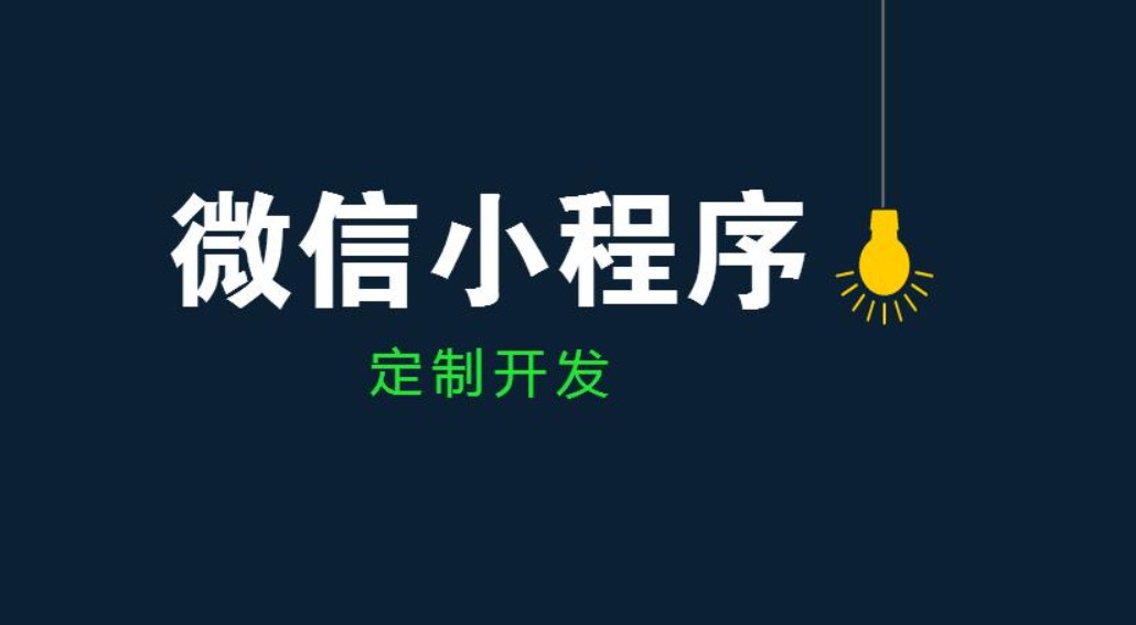 大发线上平台,大发（中国）公司、开发小程序和app的区别-大发线上平台,大发（中国）