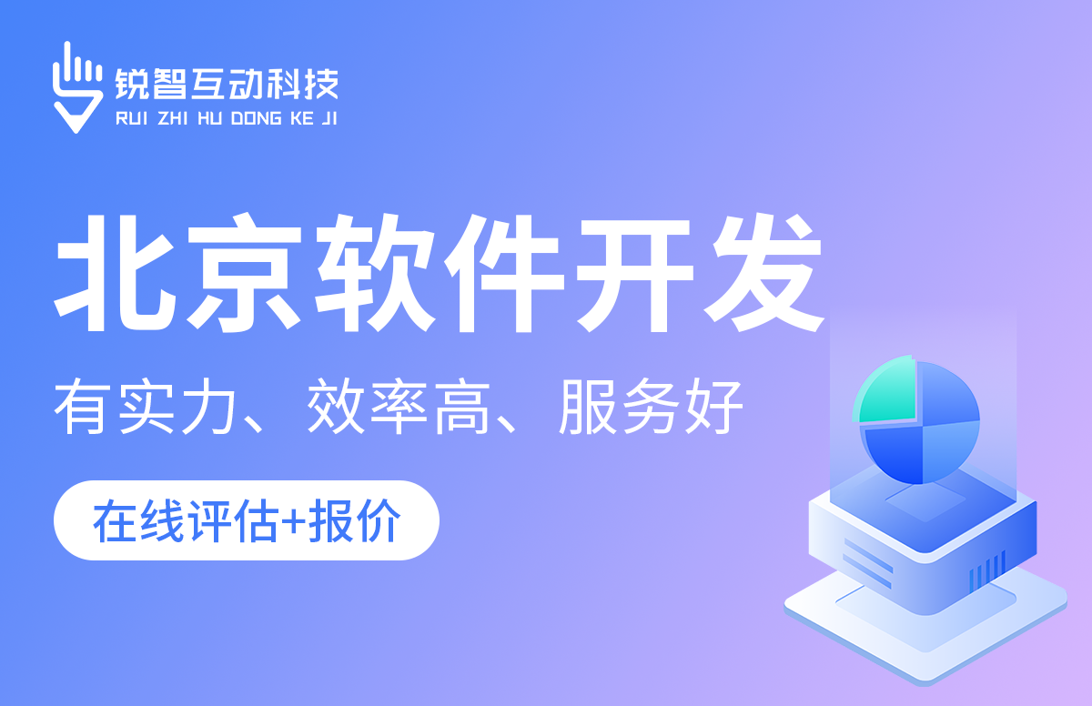 北京比较好的软件公司是哪家？-北京大发线上平台,大发（中国）公司