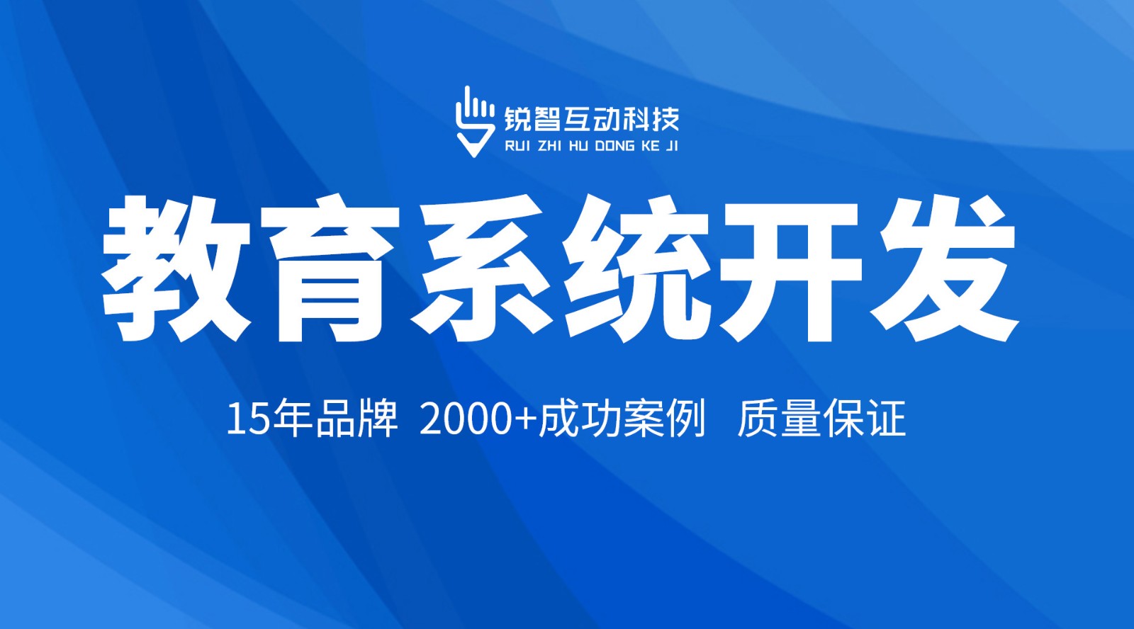 在线教育小程序开发_锐智互动大发线上平台,大发（中国）